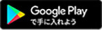 アプリストア
